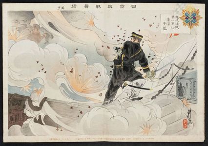 Ôkura Kôtô: Album of the Japanese-Russian War, Vol. 1: Minamisawa Shokan (2nd Lieut.?), Who Rendered Distinguished Services in the Battle of Port Arthur - ボストン美術館