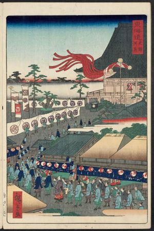 Utagawa Hiroshige II: Daishigawara, from the series Scenes of Famous Places along the Tôkaidô Road (Tôkaidô meisho fûkei), also known as the Processional Tôkaidô (Gyôretsu Tôkaidô), here called Tôkaidô - Museum of Fine Arts