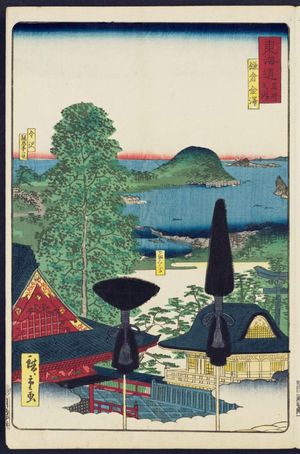 Utagawa Hiroshige II: Kamakura and Kanazawa (Kamakura Kanazawa), from the series Scenes of Famous Places along the Tôkaidô Road (Tôkaidô meisho fûkei), also known as the Processional Tôkaidô (Gyôretsu Tôkaidô), here called Tôkaidô meisho no uchi - Museum of Fine Arts