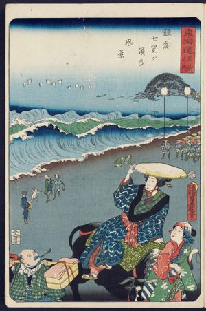 Utagawa Kunisada: View of Shichiri-ga-hama in Kamakura (Kamakura Shichiri-ga-hama no fûkei), from the series Scenes of Famous Places along the Tôkaidô Road (Tôkaidô meisho fûkei), also known as the Processional Tôkaidô (Gyôretsu Tôkaidô), here called Tôkaidô meisho no uchi - Museum of Fine Arts