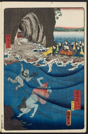 Utagawa Hiroshige II: Enoshima, from the series Scenes of Famous Places along the Tôkaidô Road (Tôkaidô meisho fûkei), also known as the Processional Tôkaidô (Gyôretsu Tôkaidô), here called Tôkaidô meisho no uchi - Museum of Fine Arts