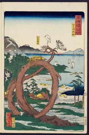 Kawanabe Kyosai: The Snake Pine at Tago Bay (Tago no ura hebimatsu), from the series Scenes of Famous Places along the Tôkaidô Road (Tôkaidô meisho fûkei), also known as the Processional Tôkaidô (Gyôretsu Tôkaidô), here called Tôkaidô meisho no uchi - Museum of Fine Arts