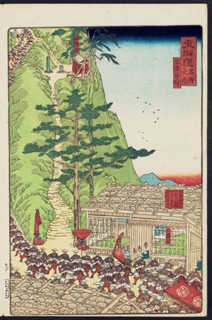 Utagawa Sadahide: Utsunoya Pass (Utsunoya tôge), from the series Scenes of Famous Places along the Tôkaidô Road (Tôkaidô meisho fûkei), also known as the Processional Tôkaidô (Gyôretsu Tôkaidô), here called Tôkaidô meisho no uchi - Museum of Fine Arts