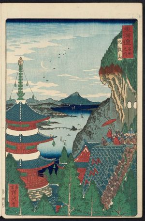 Kawanabe Kyosai: Mount Hiei (Hieizan), from the series Scenes of Famous Places along the Tôkaidô Road (Tôkaidô meisho fûkei), also known as the Processional Tôkaidô (Gyôretsu Tôkaidô), here called Tôkaidô meisho no uchi - Museum of Fine Arts