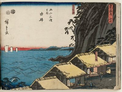 Utagawa Hiroshige: No. 17 - Yui: Satta Pass and Kurasawa Station (Satta tôge, Kurasawa tateba), from the series The Tôkaidô Road - The Fifty-three Stations (Tôkaidô - Gojûsan tsugi no uchi) - Museum of Fine Arts