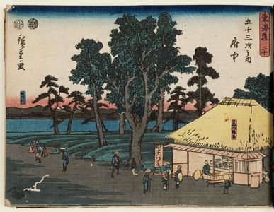 Utagawa Hiroshige: No. 20 - Fuchû: Famous Pastry Shop (Meibutsu mochiya), from the series The Tôkaidô Road - The Fifty-three Stations (Tôkaidô - Gojûsan tsugi no uchi) - Museum of Fine Arts