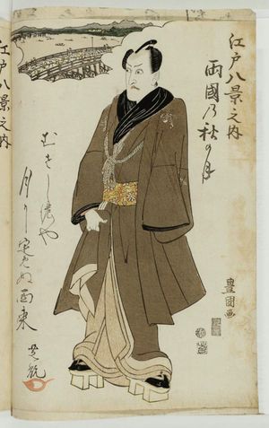 Utagawa Toyokuni I: Actors - Museum of Fine Arts