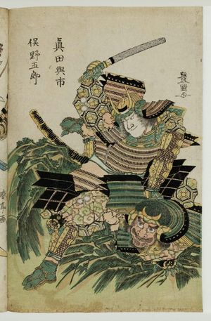 Utagawa Toyokuni I: Sanada Yoichi and Matano Gorô - Museum of Fine Arts