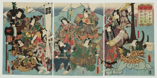 Utagawa Kunisada: Actors Ichikawa Danzô VI as Hayakawa Ayunosuke, Nakamura Fukusuke I as Yamanaka Shikanosuke, Iwai Kumesaburô III as Kokonoe Hime, Sawamura Tossho II (?) as Akitaku Iorinosuke (C) - Museum of Fine Arts