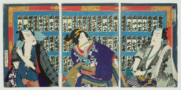 豊原国周: Actors Onoe Kikugorô V (R), Sawamura Tanosuke III (C), and Kawarazaki Sanshô (L) - ボストン美術館