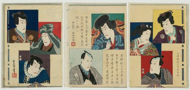 Tsujiokaya: Actors - Museum of Fine Arts