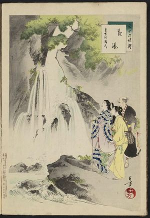 水野年方: Viewing a Waterfall: Women of the Jôkyô Era [1684-88] (Kanbaku, Jôkyô koro fujin), from the series Thirty-six Elegant Selections (Sanjûroku kasen) - ボストン美術館