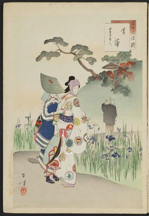 水野年方: Iris: Women of the ... Era (Kakitsubata, ... koro fujin), from the series Thirty-six Elegant Selections (Sanjûroku kasen) - ボストン美術館