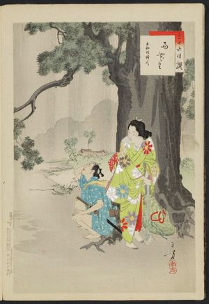 Mizuno Toshikata: Shelter from the Rain: Woman of the Tenna Era [1681-84] (Ameyadori, Tenna koro fujin), from the series Thirty-six Elegant Selections (Sanjûroku kasen) - Museum of Fine Arts