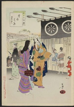 Mizuno Toshikata: Looking at Theaters: Women of the Jôô Era [1652-55] (Shibai kenbutsu, Jôô koro fujin), from the series Thirty-six Elegant Selections (Sanjûroku kasen) - Museum of Fine Arts