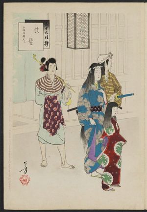Mizuno Toshikata: Freshly Washed Hair: Woman of the Shôhô Era [1644-48] (Araigami, Shôhô koro fujin), from the series Thirty-six Elegant Selections (Sanjûroku kasen) - Museum of Fine Arts