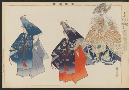 Tsukioka Kogyo: Tamanoi, from the series Pictures of Nô Plays, Part II, Section I (Nôgaku zue, kôhen, jô) - Museum of Fine Arts