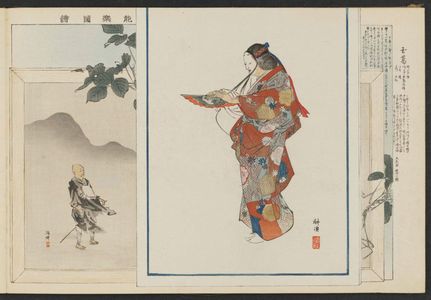 Tsukioka Kogyo: Tamakatsu, from the series Pictures of Nô Plays, Part II, Section I (Nôgaku zue, kôhen, jô) - Museum of Fine Arts