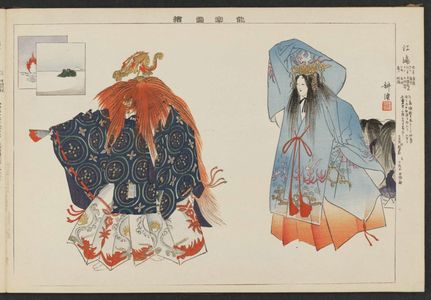 Tsukioka Kogyo: Enoshima, from the series Pictures of Nô Plays, Part II, Section I (Nôgaku zue, kôhen, jô) - Museum of Fine Arts