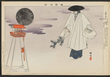 月岡耕漁: Miidera, from the series Pictures of Nô Plays, Part II, Section I (Nôgaku zue, kôhen, jô) - ボストン美術館