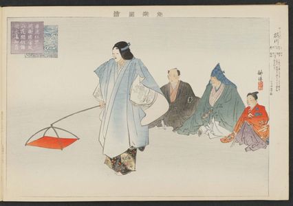 月岡耕漁: Sakuragawa, from the series Pictures of Nô Plays, Part II, Section I (Nôgaku zue, kôhen, jô) - ボストン美術館