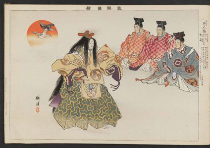 Tsukioka Kogyo: Yumi yawata, from the series Pictures of Nô Plays, Part II, Section I (Nôgaku zue, kôhen, jô) - Museum of Fine Arts