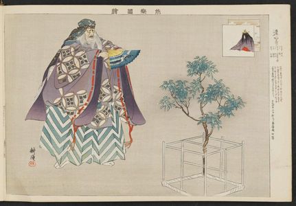 Tsukioka Kogyo: Dôjô-ji, from the series Pictures of Nô Plays, Part II, Section I (Nôgaku zue, kôhen, jô) - Museum of Fine Arts