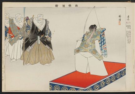 Tsukioka Kogyo: Tadanobu, from the series Pictures of Nô Plays, Part II, Section I (Nôgaku zue, kôhen, jô) - Museum of Fine Arts
