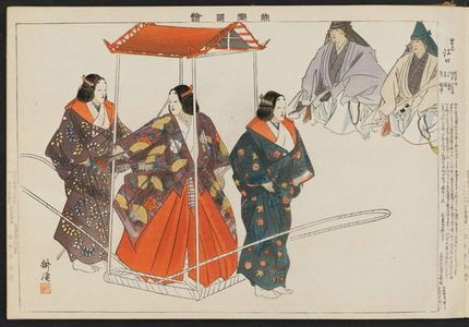 Tsukioka Kogyo: Eguchi, from the series Pictures of Nô Plays, Part II, Section I (Nôgaku zue, kôhen, jô) - Museum of Fine Arts