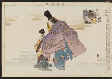 Tsukioka Kogyo: from the series Pictures of Nô Plays, Part II, Section I (Nôgaku zue, kôhen, jô) - Museum of Fine Arts