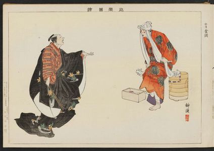 Tsukioka Kogyo: The Kyôgen Play Kaneoka, from the series Pictures of Nô Plays, Part II, Section I (Nôgaku zue, kôhen, jô) - Museum of Fine Arts