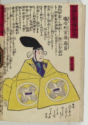 Utagawa Yoshitora: En'ya Hangan Minamoto no Takasada, from the series The Story of the Faithful Samurai in The Storehouse of Loyal Retainers (Chûshin gishi meimei den) - Museum of Fine Arts