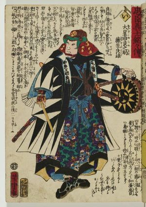 Utagawa Yoshitora: The Syllable I: Ôboshi Yuranosuke Fujiwara no Yoshio, from the series The Story of the Faithful Samurai in The Storehouse of Loyal Retainers (Chûshin gishi meimei den) - Museum of Fine Arts