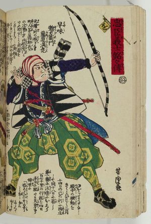 歌川芳虎: The Syllable Wo: Hayami Sôzaemon Fujiwara no Mitsutaka, from the series The Story of the Faithful Samurai in The Storehouse of Loyal Retainers (Chûshin gishi meimei den) - ボストン美術館