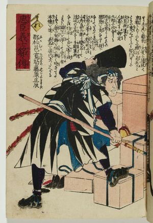 歌川芳虎: The Syllable Re: Nakamura Kansuke Fujiwara no Masatoki, from the series The Story of the Faithful Samurai in The Storehouse of Loyal Retainers (Chûshin gishi meimei den) - ボストン美術館