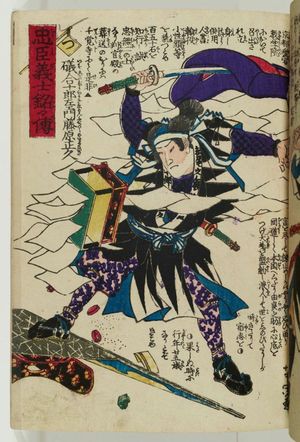 歌川芳虎: The Syllable Tsu: Isoai Jûrôzaemon Fujiwara no Masahisa, from the series The Story of the Faithful Samurai in The Storehouse of Loyal Retainers (Chûshin gishi meimei den) - ボストン美術館