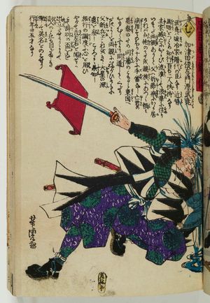 Utagawa Yoshitora: The Syllable Mu: Katsuda Shunzaemon Minamoto no Taketaka, from the series The Story of the Faithful Samurai in The Storehouse of Loyal Retainers (Chûshin gishi meimei den) - Museum of Fine Arts