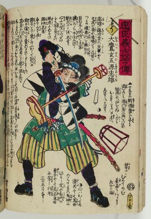 Utagawa Yoshitora: The Syllable U: Ôtaka Gengo Minamoto no Tadao, from the series The Story of the Faithful Samurai in The Storehouse of Loyal Retainers (Chûshin gishi meimei den) - Museum of Fine Arts
