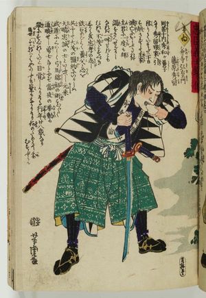 歌川芳虎: The Syllable Wi: Onodera Kôemon Fujiwara no Hidetome, from the series The Story of the Faithful Samurai in The Storehouse of Loyal Retainers (Chûshin gishi meimei den) - ボストン美術館