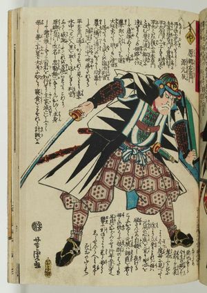 歌川芳虎: The Syllable Ya: Hara Gôemon Minamoto no Mototoki, from the series The Story of the Faithful Samurai in The Storehouse of Loyal Retainers (Chûshin gishi meimei den) - ボストン美術館