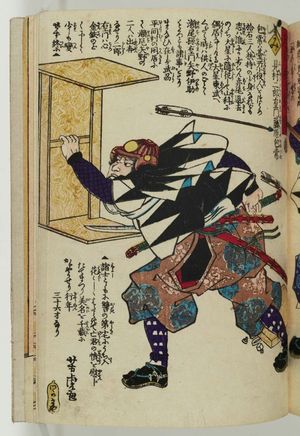 歌川芳虎: The Syllable Mi: Mimura Jirôemon Fujiwara no Kanetsune, from the series The Story of the Faithful Samurai in The Storehouse of Loyal Retainers (Chûshin gishi meimei den) - ボストン美術館