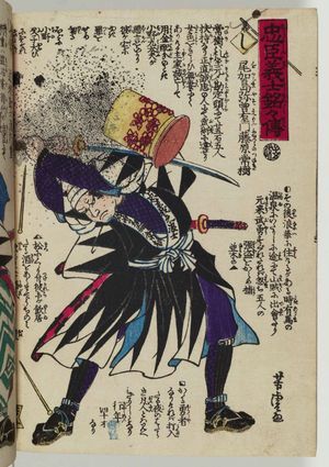 Utagawa Yoshitora: The Syllable Shi: Okajima Yasoemon Fujiwara no Tsuneki, from the series The Story of the Faithful Samurai in The Storehouse of Loyal Retainers (Chûshin gishi meimei den) - Museum of Fine Arts