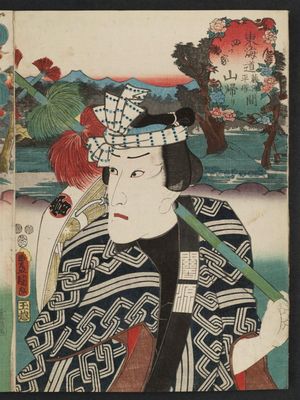 Utagawa Kunisada: Yotsuya, between Fujisawa and Hiratsuka: (Actor Ichikawa Danjûrô VIII as) Yamagaeri, from the series Fifty-three Stations of the Tôkaidô Road (Tôkaidô gojûsan tsugi no uchi), here called Tôkaidô - Museum of Fine Arts