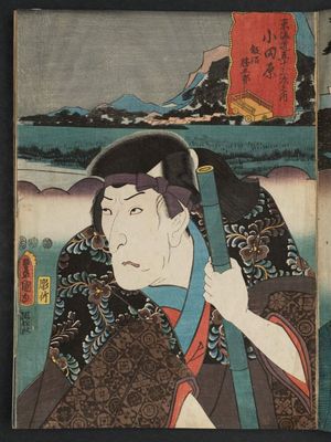 Utagawa Kunisada: Odawara: (Actor Morita Kan'ya XI as) Iinuma Katsugorô, from the series Fifty-three Stations of the Tôkaidô Road (Tôkaidô gojûsan tsugi no uchi) - Museum of Fine Arts
