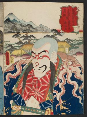 歌川国貞: Soga no sato, between Odawara and Hakone: (Actor as) the Catfish Priest (Namazu bôzu), from the series Fifty-three Stations of the Tôkaidô Road (Tôkaidô gojûsan tsugi no uchi) - ボストン美術館