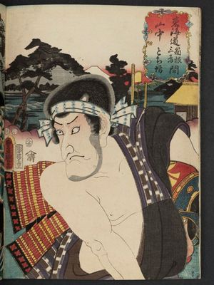 Utagawa Kunisada: Yamanaka, between Hakone and Mishima: (Actor Matsumoto Kôshirô V as) Tochibô, from the series Fifty-three Stations of the Tôkaidô Road (Tôkaidô gojûsan tsugi no uchi), here called Tôkaidô - Museum of Fine Arts
