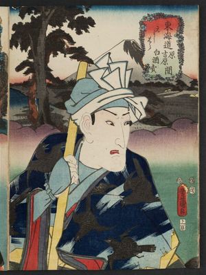 Japanese Print "Moto Yoshiwara, between Hara and Yoshiwara: (Actor Bandô Mitsugorô III as) a Vendor of White Sake (Shirozake-uri), from the series Fifty-three Stations of the Tôkaidô Road (Tôkaidô gojûsan tsugi no uchi), here called Tôkaidô" by Utagawa Kunisada, 歌川国貞 (Utagawa Kunisada I (Toyokuni III))