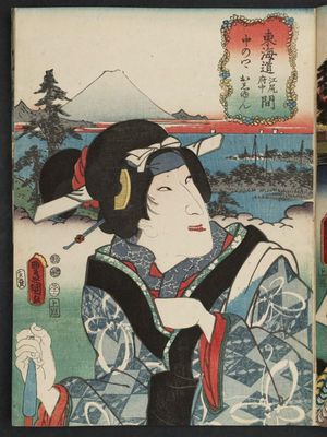 Utagawa Kunisada: Nakano..., between Ejiri and Fuchû: (Actor as) Oshun, from the series Fifty-three Stations of the Tôkaidô Road (Tôkaidô gojûsan tsugi no uchi), here called Tôkaidô - Museum of Fine Arts