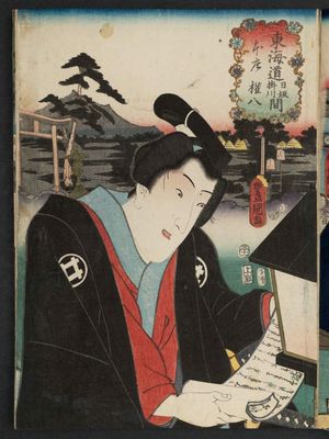 歌川国貞: Honjo, between Nissaka and Kakegawa: (Actor as) Gonpachi, from the series Fifty-three Stations of the Tôkaidô Road (Tôkaidô gojûsan tsugi no uchi), here called Tôkaidô - ボストン美術館