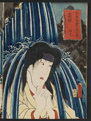 歌川国貞: Hakone: (Actor Iwai Hanshirô VI as) Hatsuhana, from the series Fifty-three Stations of the Tôkaidô Road (Tôkaidô gojûsan tsugi no uchi) - ボストン美術館